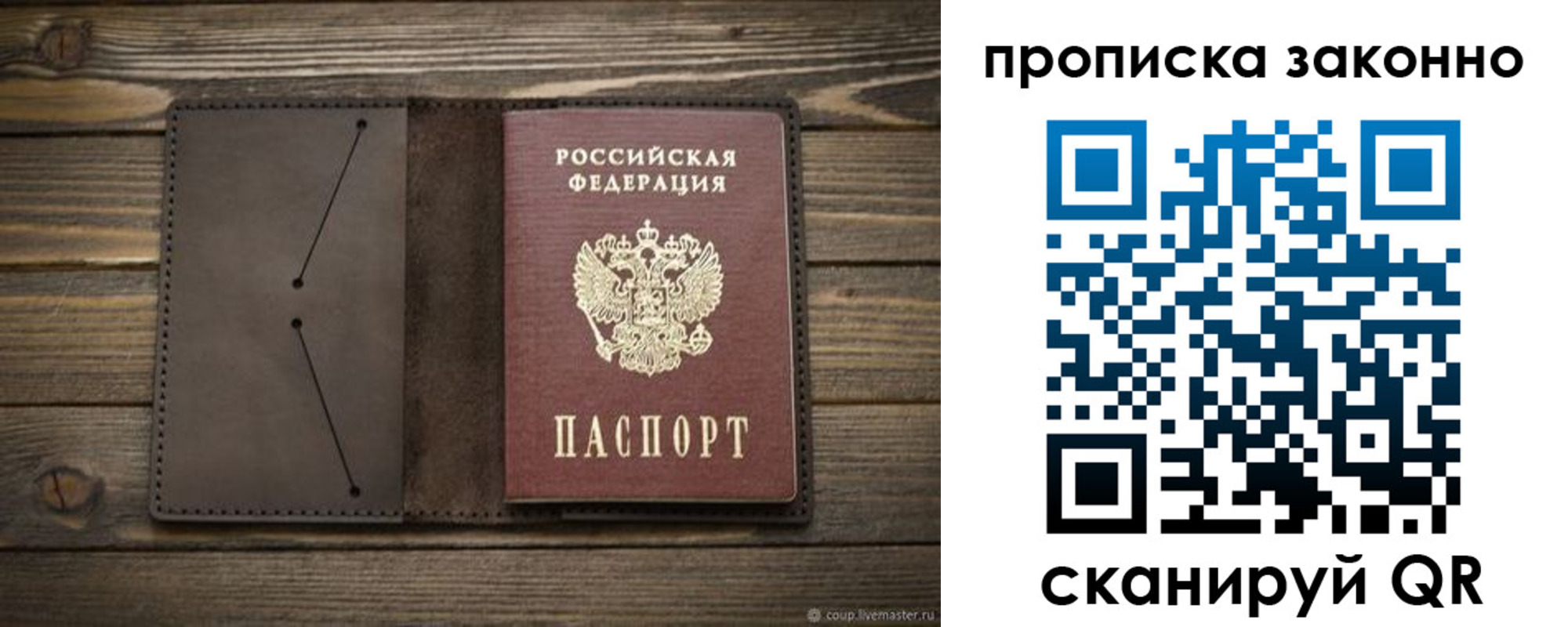 прописка регистрация в Кусе