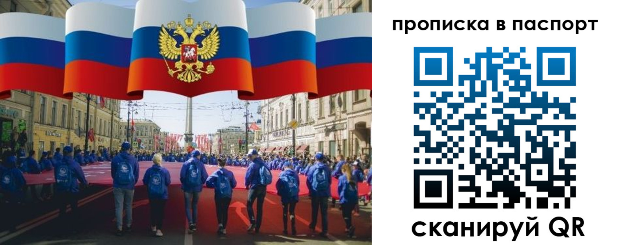 временная регистрация 2025 в Кусе