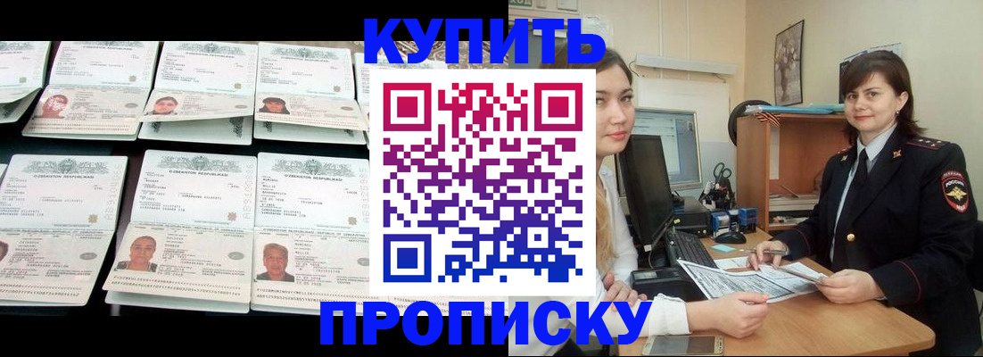 временная регистрация госуслуги в Кусе
