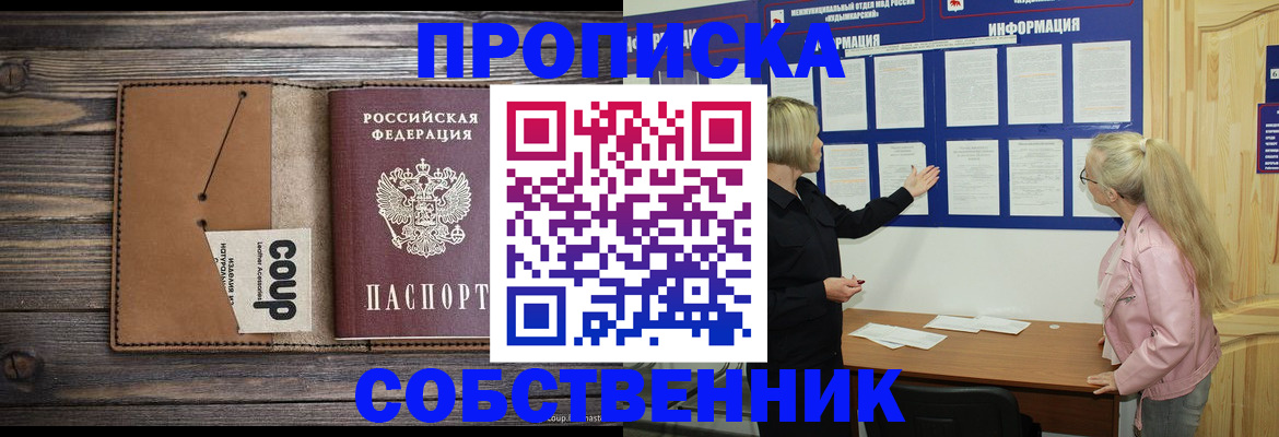 временная регистрация адрес в Кусе