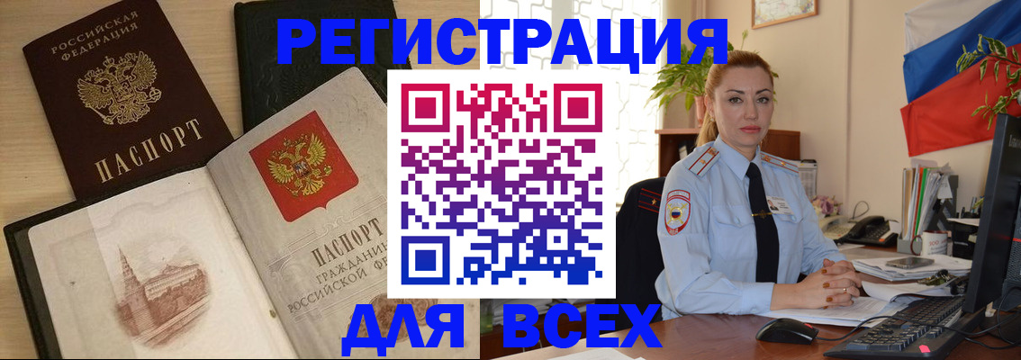 миграционный учет в Кусе