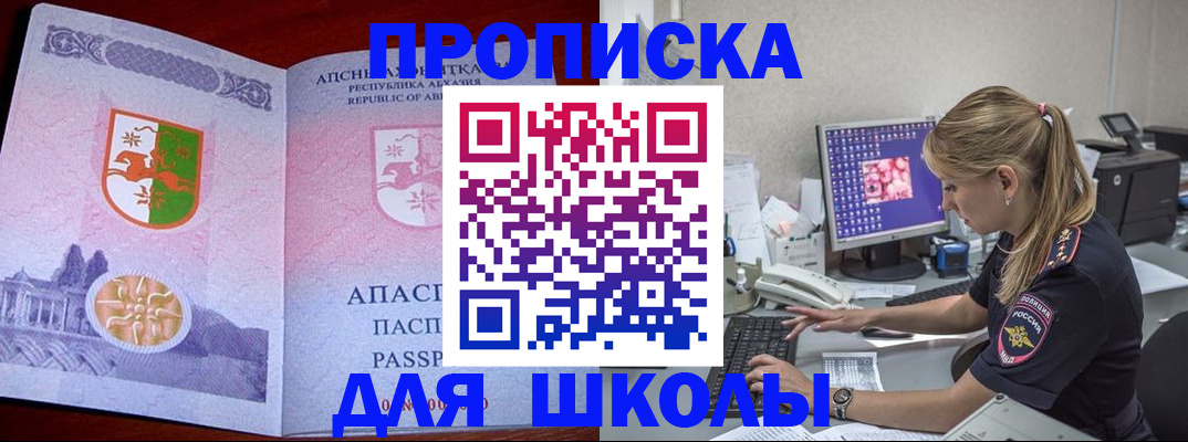 найти адрес прописки в Кусе