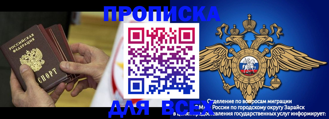 временная регистрация в квартире в Кусе